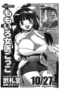 Doki! Special 2008-11