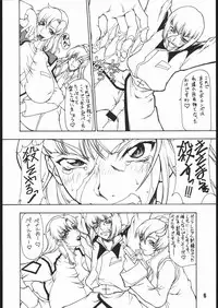 (C66) [Majimadou (Matou)] Dead Reckoning (Gundam SEED)