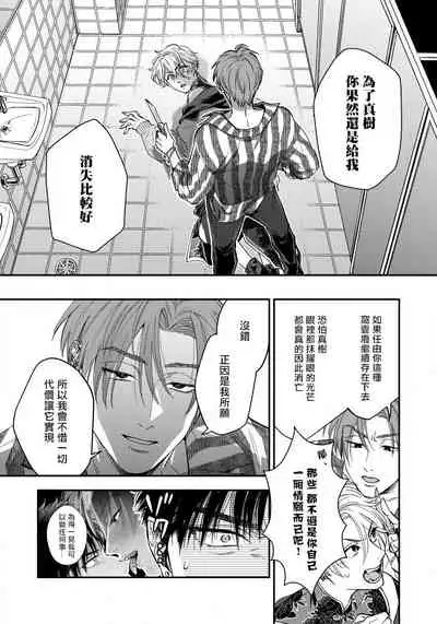 Kokomade Yarutoha Kiitenai! |之前可没听说要做到这个份上啊! 1-5