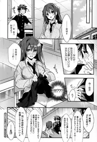 [Mizuyuki] Kanojyo to Himitsu