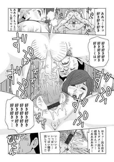 Oba-san Dashite mo ii? Vol. 01