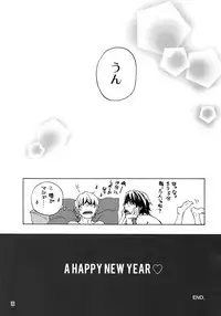 (C93) [Esst End Club (Matoh Sanami)] FAKE:2ND/BACK STAGE PASS COLLECTION 02