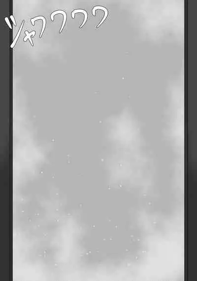 [FC][Netorare no Tami] "7-nichikan no Netorase Kiroku" ~Tsuma Shiten~ Dai-1-wa Omake