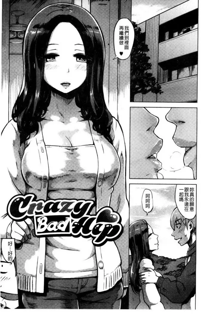 快楽ほりっく+8P小冊子