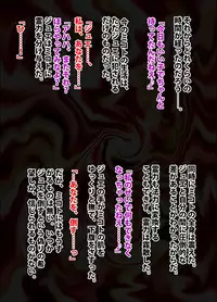 退魔士ミコト2後編コミックVer