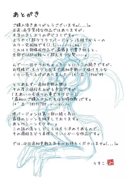 Joukashi Senju～中津堂 聖～