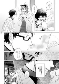 [Hareya Umako] Nyaa to Nakukara Aishiteyo