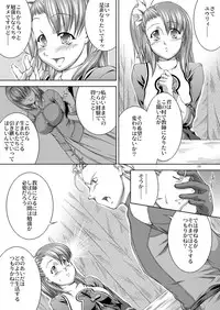 (C70) [PATRICIDE (John Sitch-Oh)] SHINY BEAST (WILD ARMS 4)