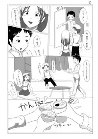 (C85) [Wagahaji! (Sukumizu)] Meta-Koi!