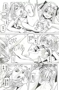 [Youma Kachie] Choukyou Ryoujoku Kyoushitsu