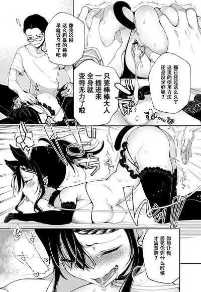 [Achumuchi] Saijaku Gal wa Ikizurai! - The weakest pussy is hard to go.ch.1-8 [Chinese] [战栗的玻璃棒汉化] [Ongoing]