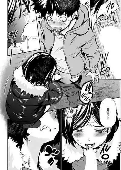 Omoide no Sensei - Teacher of the memory