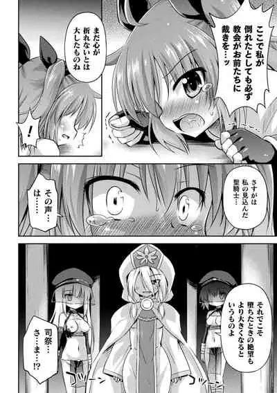 Mesu Ochi Ritoru Horu