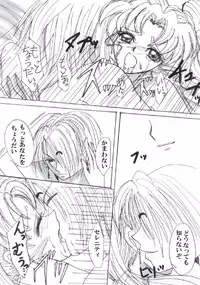 Black Crescent Desire (INCOMPELE)