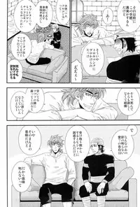 [Kuchibashi-ya (Ikegami Shougo)] ラブレター (Toriko)