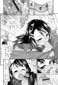 [Maeshima Ryou] Sugar☆Spot