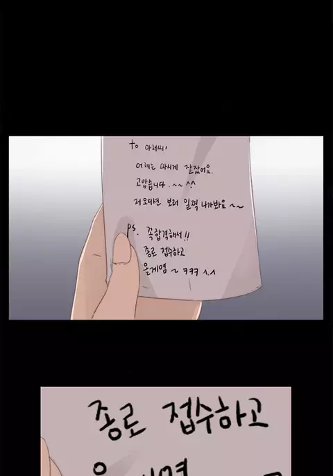 Girl Next Door Ch.1-38