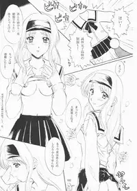 [Polorinken (Polorinken)] Love and dream are back (Sentimental Graffiti)