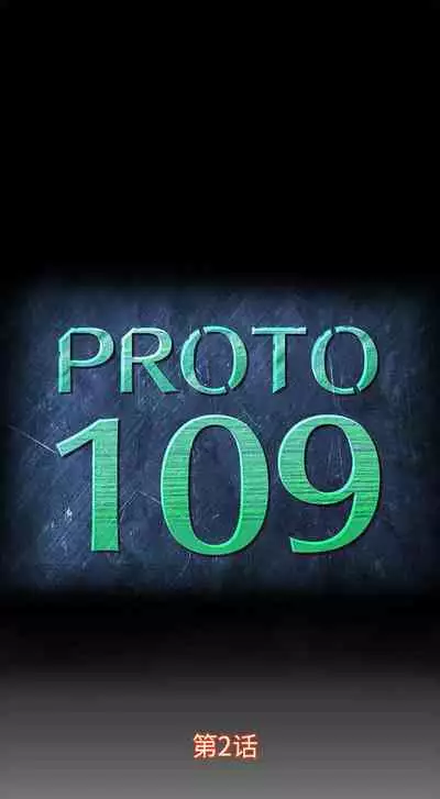 PROTO 109 1-62