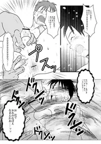 [Tobuchikara (Toriki Kuuya)] Giseisha no A-kun [Digital]