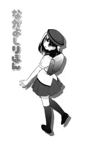 [Ueda Yuu] Nakayoshi Ribbon [Digital]