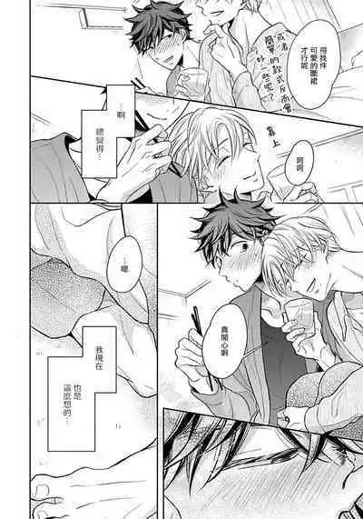 3P Erotica 1-5+番外1