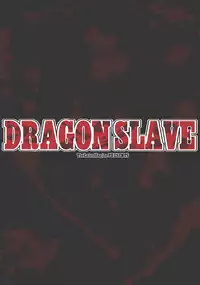 (C72) [The Latest Engine (Fujiyama Takashi)] DRAGON SLAVE (Dragon Quest III Soshite Densetsu e...)