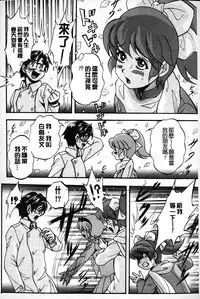 [Kuritsu Yoshihiro] Marutto Kansatsu Inkou Kyoushitsu | 完全的觀察 淫交教室 [Chinese]