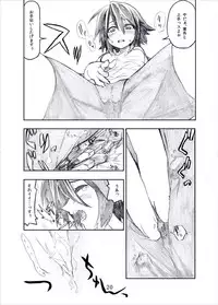 [Ochikonium (Various)] Otecolle Petit [Digital]