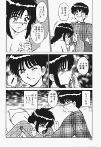 [Shinkuukan] Megurosou no Hitobito