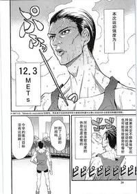 (C86) [Sanbai Kaiouken (ChouNiku, Oniyazu Kakashi, Itou Souichi)] SikoSiko//TINKS (Kenzen Robo Daimidaler) [Chinese] [企鹅帝国汉化组]