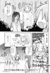 [Mikokuno Homare] Totteoki