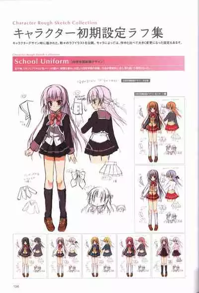 Hatsuyuki Sakura Visual Fanbook