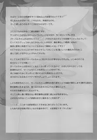 (C94) [Aomi Dream Maker (Initsukkii)] Boku no Karada o Suki ni Shite (Kemono Friends)