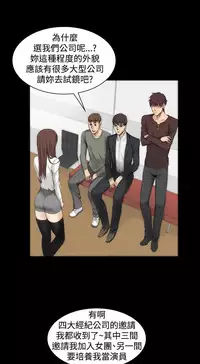 [活火山&G.HO] 制作人 Ch.1~7 [Chinese]中文