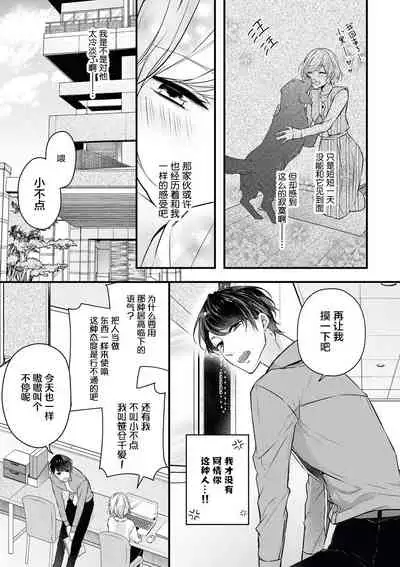 × × wan ko wa `mate' ka ゙te ゙ kinai | XX的狗狗等不及！