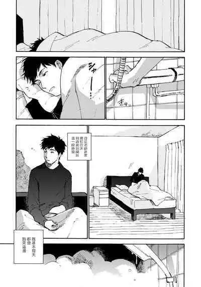 Fujunai Process | 不纯爱Process