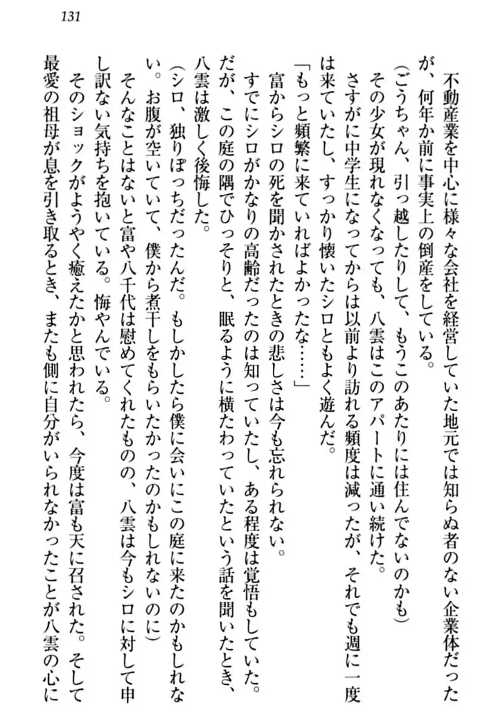 ここは妖怪メイドアパート