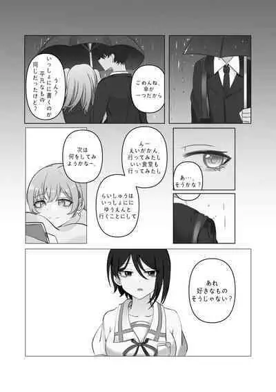 Tensai to Baka no Aida