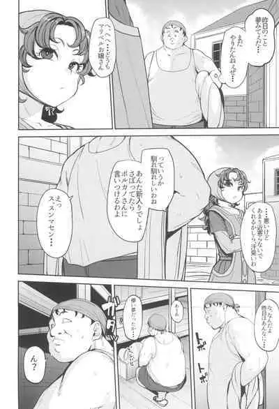 Amimoto no Musume Maribel Saimin Choukyou III