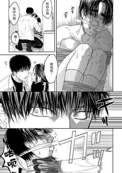 [Tsuki Saejima] kyō, jinrui saikyō no otoko ni sukuwa remasu. ~ Majimena seiginomikata ni rikei joshi wa abaka retai ~ | 今天，被人类最强男子所救。～理科系女子想在认真的正义使者面前原形毕露～ 1-2 [Chinese] [莉赛特汉化组]