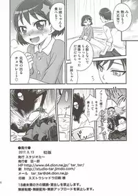 (C92) [Studio Tar (Kyouichirou)] Kirakira Genki ni naru Chocolate!! (Kirakira PreCure a la Mode)