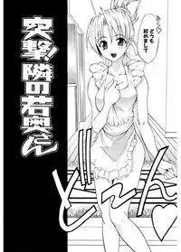 [Wakana Hanabi] Hatsukoi to Fellatio to Seiin [Digital]