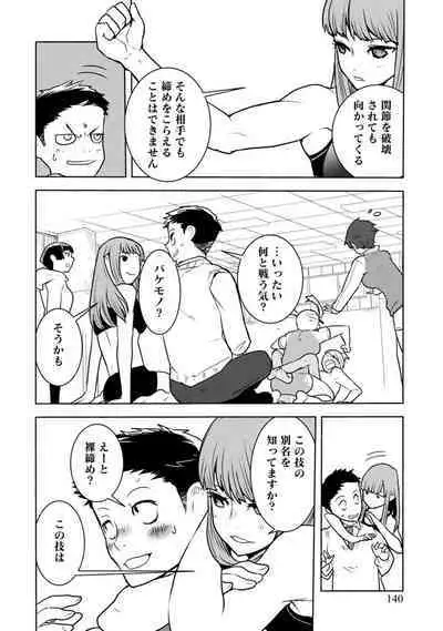 Houkago Shoujo Bout Vol. 1-3 + Bangai