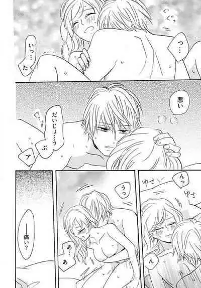 [Minami Haruko] Osananajimi wa Yokozuna-sama! 1-13