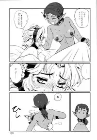 [Kajiyama Hiroshi] Jingai no Koibito