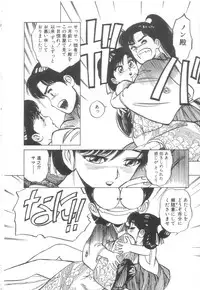 [Asano Kaori] Vanity Angel