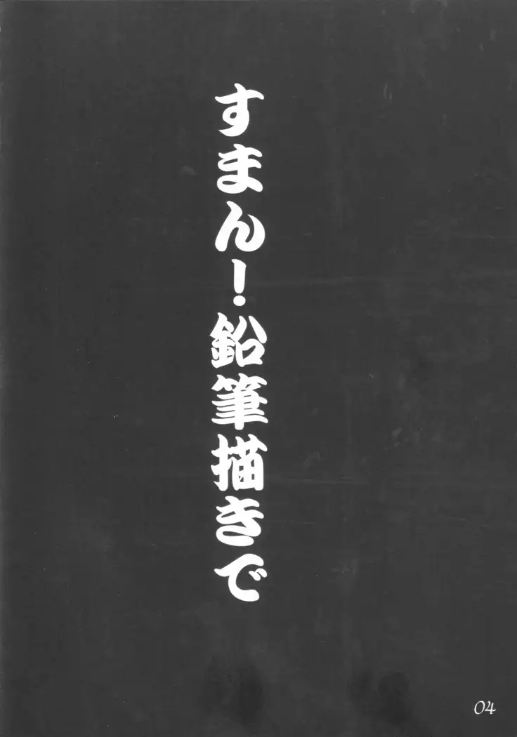 Gesellschafts Abend Zwei