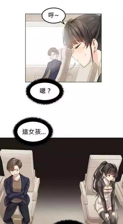 Hahri's Lumpy Star Ch.1~5 【委員長個人漢化】(回歸更新）