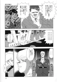 [Minor Boy] Inbi Teikoku 3 - Midara Seizonken